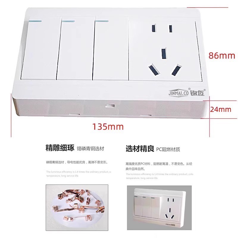 锦迈明装暗装插座开关面板墙壁家用三开五孔充电孔灯单双控118型