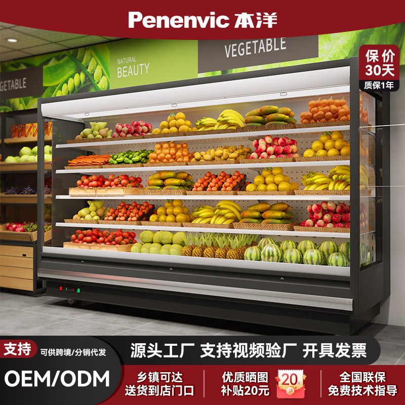 本洋水果保鲜风幕柜风冷商用冷藏便利店展示柜超市蔬菜牛奶陈列柜