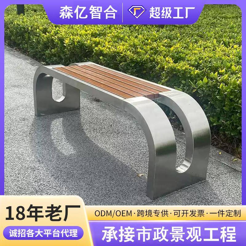 不锈钢公园椅户外长椅庭院椅室外庭院休闲广场小区椅防腐长椅定制