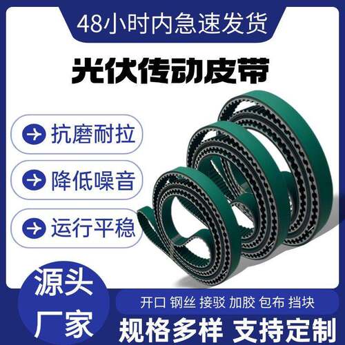 聚氨酯钢丝齿轮开口接驳同步带3MS5M8M环形14MAT10XL橡胶传动皮带