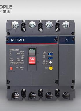 RDM5L-250M/4300B(100-250A)塑料外壳式断路器空气开关