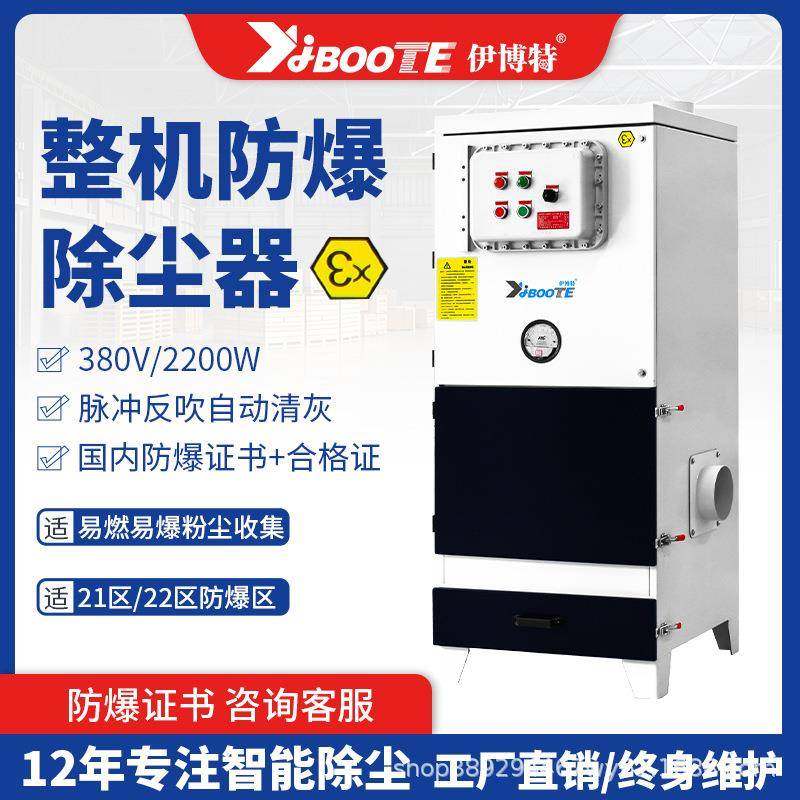 金属粉末除尘设备铝件打磨除尘移动防爆除尘器粉尘防爆除尘设备,清洗/食品/商业设备,其他清洗机,淘宝优惠券,粉丝福利购,淘宝优惠卷