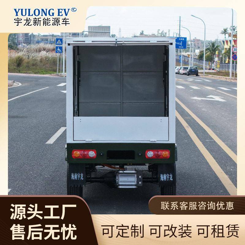 厂家直营电动货运车景区物业货运车场地货物运输车封闭式小货车