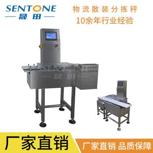 厂家直供FX100动态检重秤在线称重剔除机物流散装分拣秤
