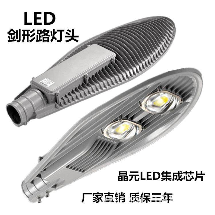 市电款路灯宝剑灯头路灯小区庭院公园户外照明灯LED防水路灯,家装灯饰光源,道路灯具/智慧路灯/智慧灯杆,淘宝优惠券,粉丝福利购,淘宝优惠卷