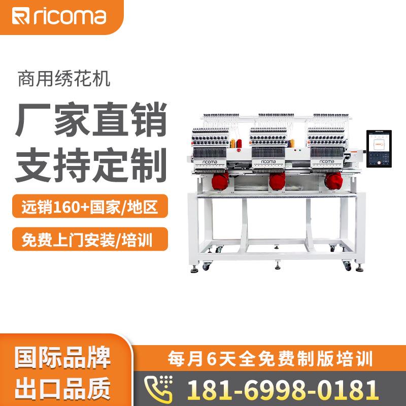 MT-2003三头绣花机全自动20针鞋子衣服刺绣工厂缝纫机器