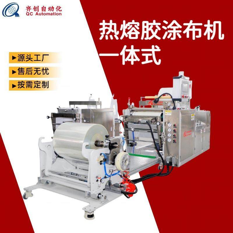 全自动双面一体涂布机上胶机器高速保护膜涂布设备热熔胶涂布机,五金/工具,其他机械五金,淘宝优惠券,粉丝福利购,淘宝优惠卷
