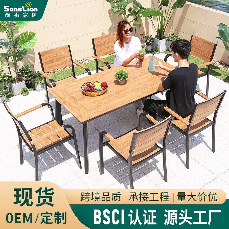 北欧户外塑木桌椅咖啡厅餐桌椅露天阳台防水桌椅室外庭院户外桌椅