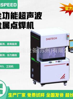 全功能超声波金属点焊机12000W线束端子CCS铜铝巴焊接机设备厂家