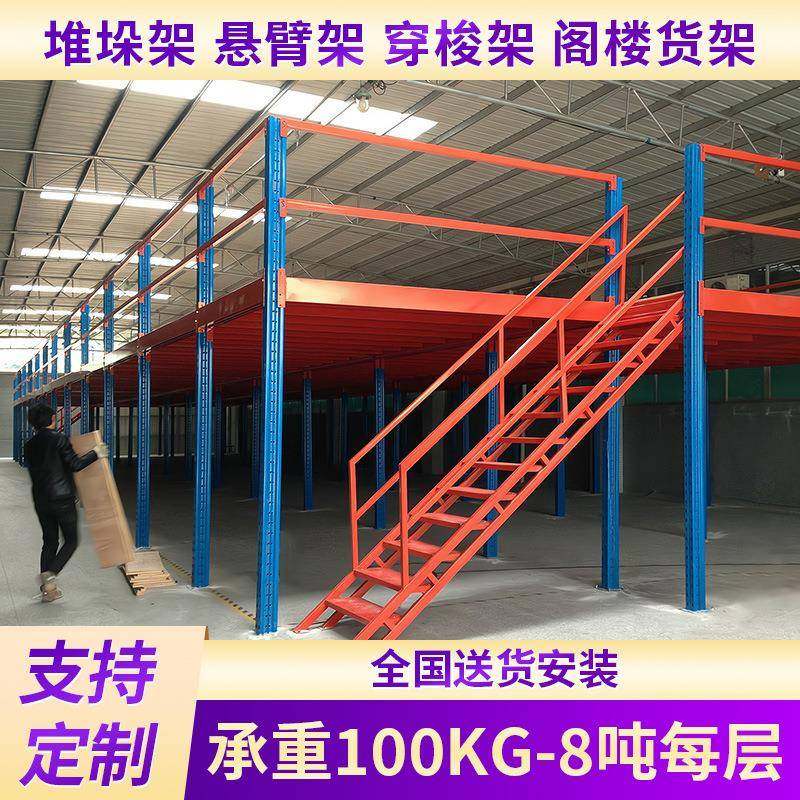 仓储阁楼货架钢结构平台仓库复式重型车间二层隔搭建组装阁楼平台