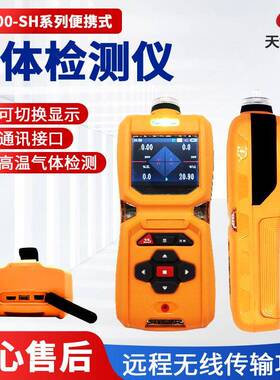 TD600-SH-O2便携式氧气检测仪彩屏显示
