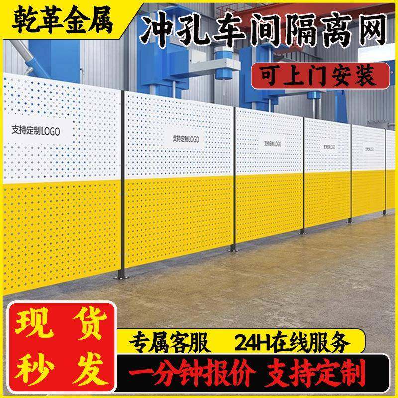 工厂设备仓库车间隔离网围栏护栏防护网隔断冲孔铁丝网通道隔离板,基础建材,其它,淘宝优惠券,粉丝福利购,淘宝优惠卷