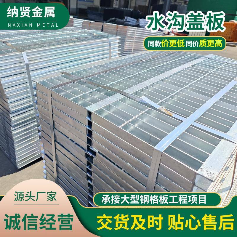 厂家供应不锈钢沟盖板工厂洗车房马路路面不锈钢下水道排水沟盖板