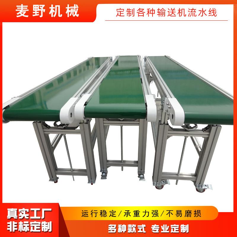 厂家直销皮带输送机pvc传送带输送带分拣线传送机传送带输送线