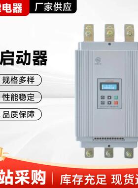 CGB-G4T软起动器CGR-3090/75W45/132软启动柜变频器供应