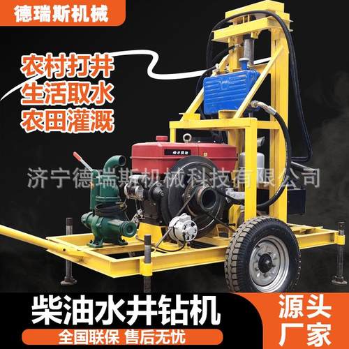 小型柴油液压打井机家用农田深水井钻机野外作业牵引轮打井设备