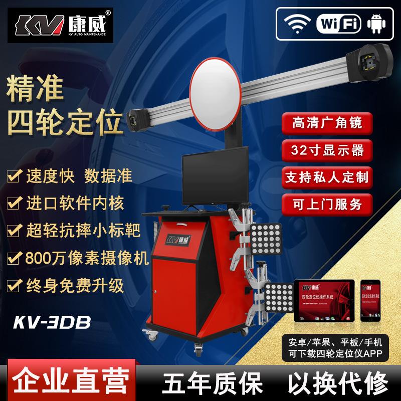 汽保汽车3D四轮定位仪汽车定位机终身免费升级N-3DB