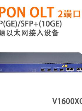V1600XG02光纤交换设备智能终端2口GPON/XG/XGS-PONOLT-10G电