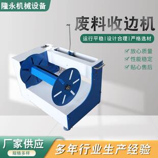 收边机复合制袋机废边料收卷机分切吹膜制袋机收料机废料收边机