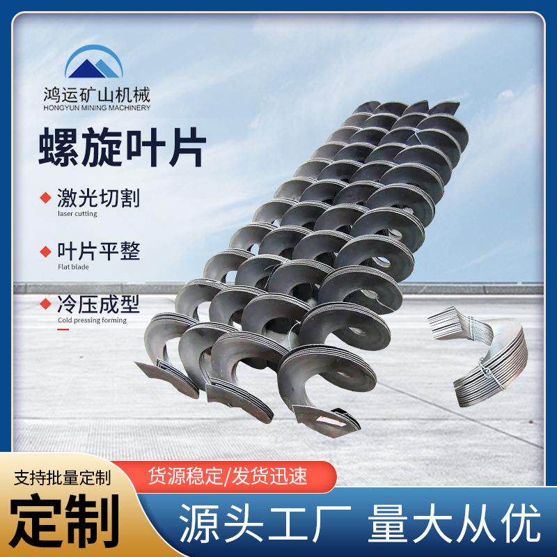 304不锈钢无轴螺旋叶片绞龙小型碳钢加厚蛟龙输送机搅拌机配件