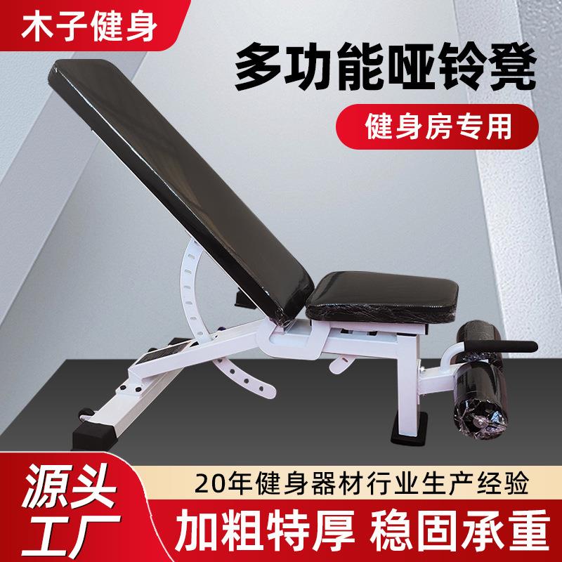 可调凳商用可调节专业多功能上斜飞鸟凳卧推凳哑铃凳健身椅