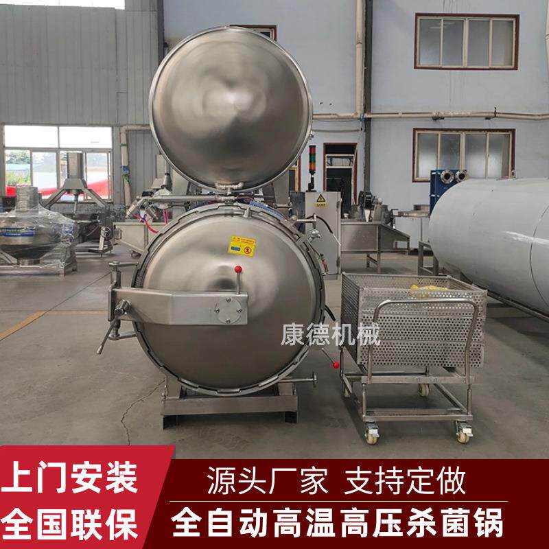麻辣鸭脖高温杀菌锅德州扒鸡双层水浴杀菌锅鸡蛋干高压杀菌釜