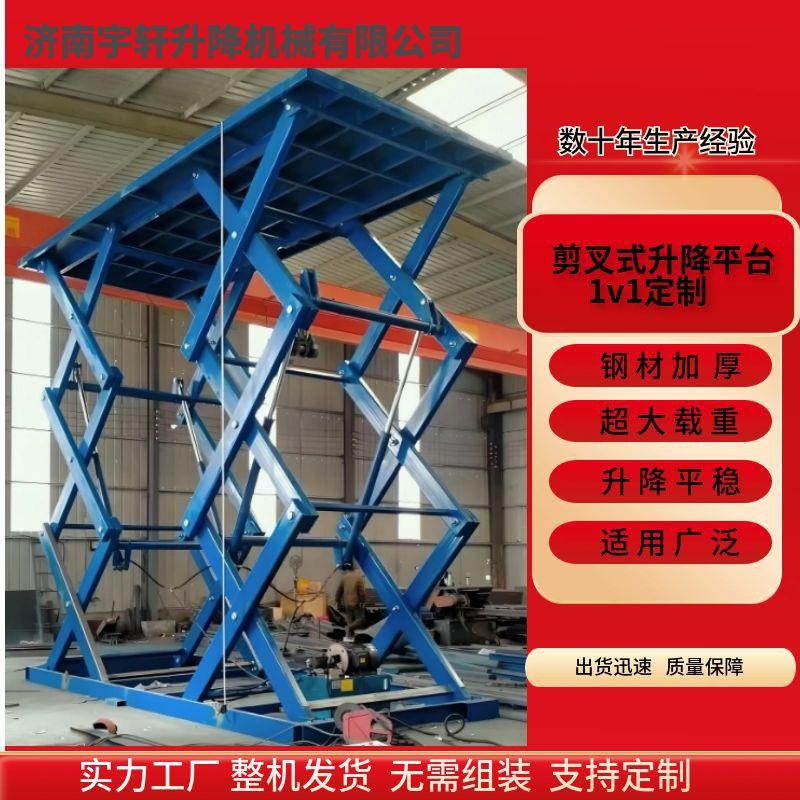 升降机大型固定剪叉升降平台20吨0吨50吨货物举升机升降工作台