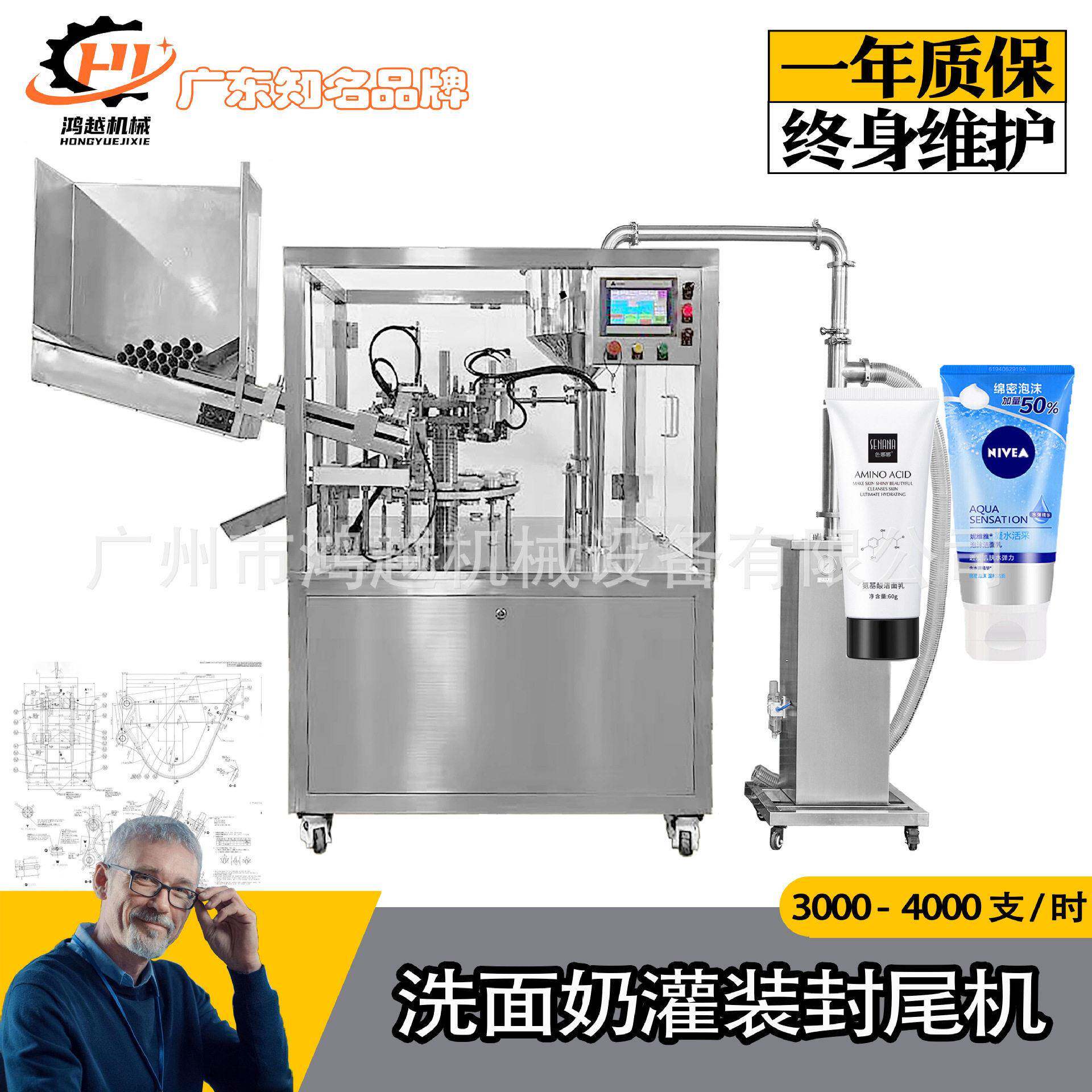 洗面奶/洁面乳/液体面膜/灌装封尾机(全自动)