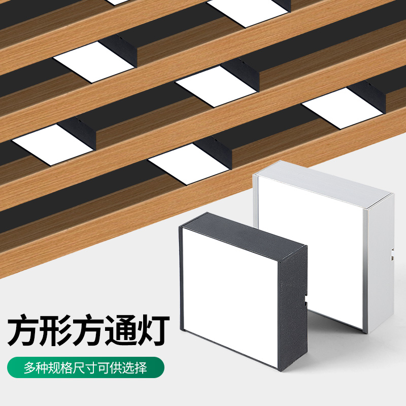 铝方通筒灯悬吊式天花板专用led双头10x20射灯方形木方通筒灯明装