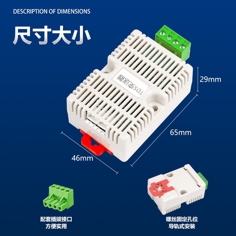 硬度电导率变送器EC/TDS传感器RS485水质饮水机监测模拟量4-20ma