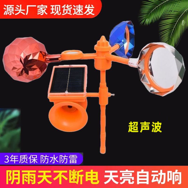大喇叭驱鸟神器太阳能超声波语音驱鼠驱兽赶野猪果园田地防锂电