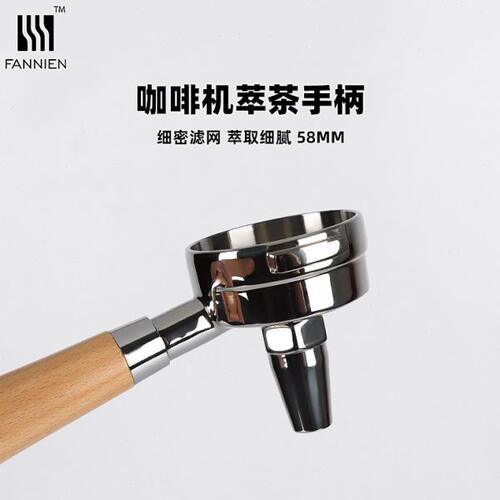 商用咖啡机萃茶手柄E61冲煮头通用不锈钢实木把手改装器具58MM