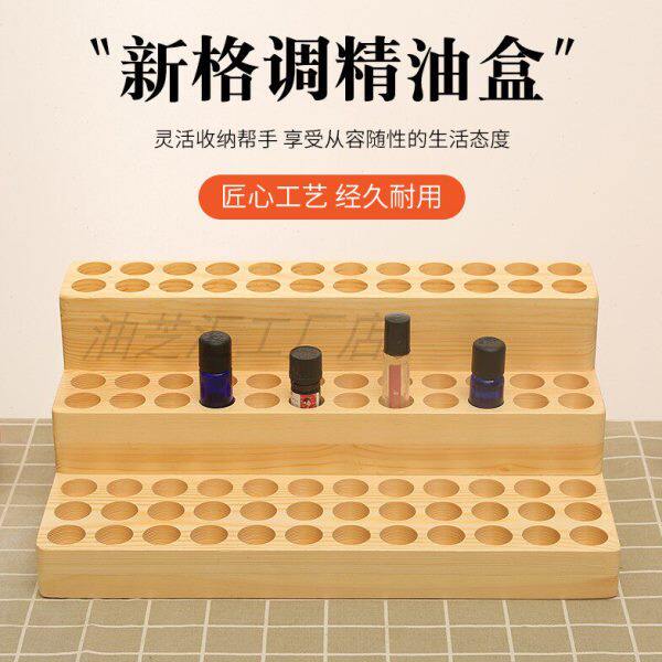 精油盒子收纳盒 松木实木盒子84瓶装展台10ml5ml毫升滚珠瓶收纳盒