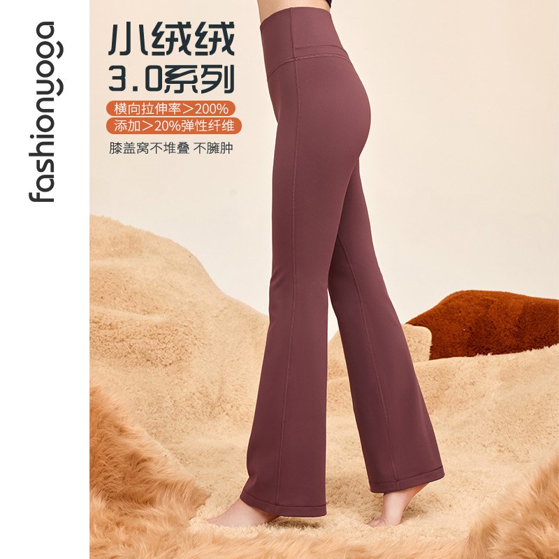 凡圣瑜伽服户外休闲时尚收腹提臀显瘦加绒喇叭长裤秋冬F14978
