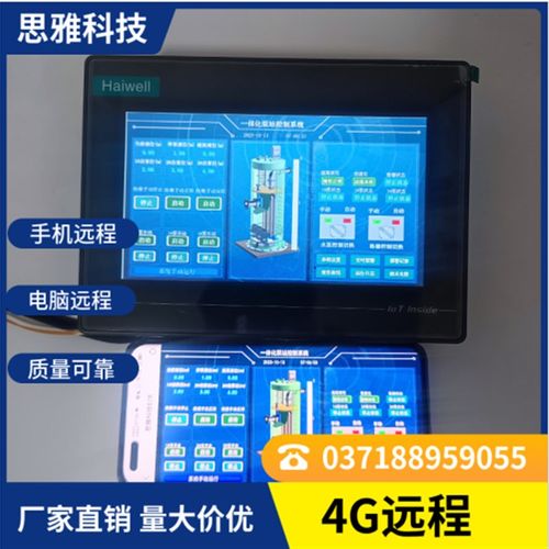 排水一体化预制泵站污水处理雨水污水提升物联网手机电脑远程控制