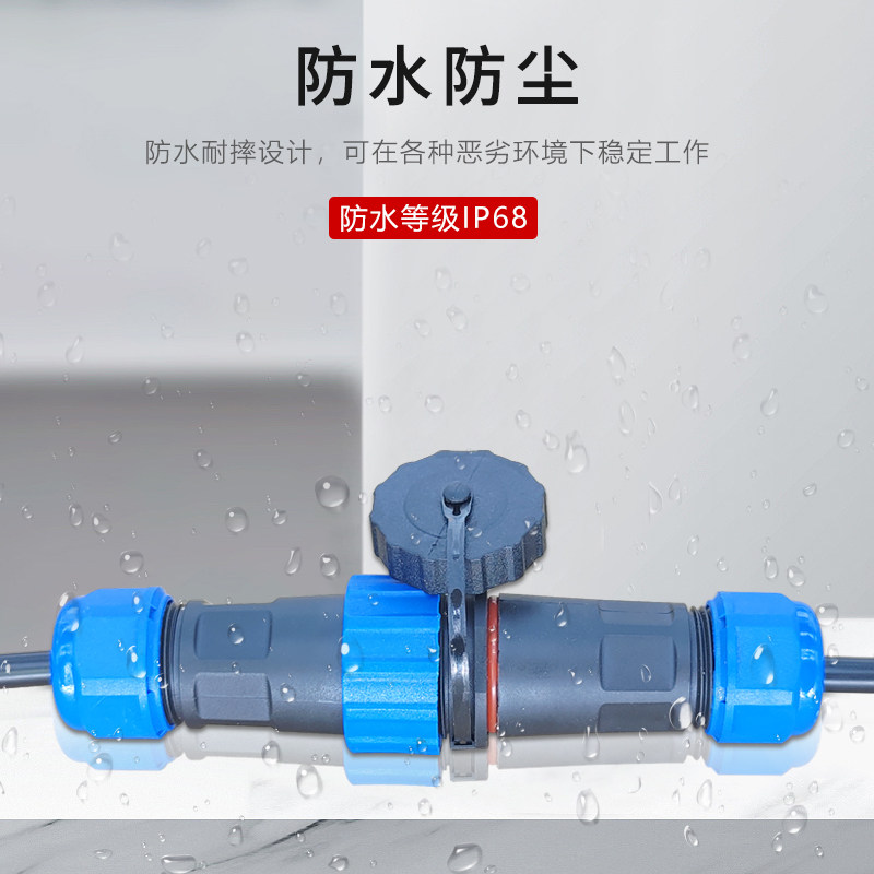 防水免焊接航空插头防雨螺丝式接线连接器2芯3芯4芯5芯公母对接头