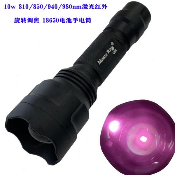 10W激光红外补光灯810/850/940/980监控摄影夜视18650调焦手电筒