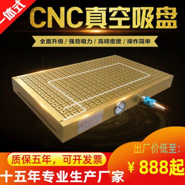 CNC真空吸盘工业加工中心铣床磨床不锈钢铝板铜板气动工装夹具定