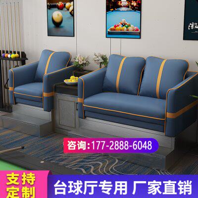 科技布观球椅台球厅专用沙发台球沙发台球椅球房台球椅子观球座椅