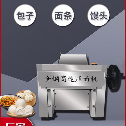 冠峰高速台式压面机单手摇全不锈钢台式压面机商用揉面机匠面机