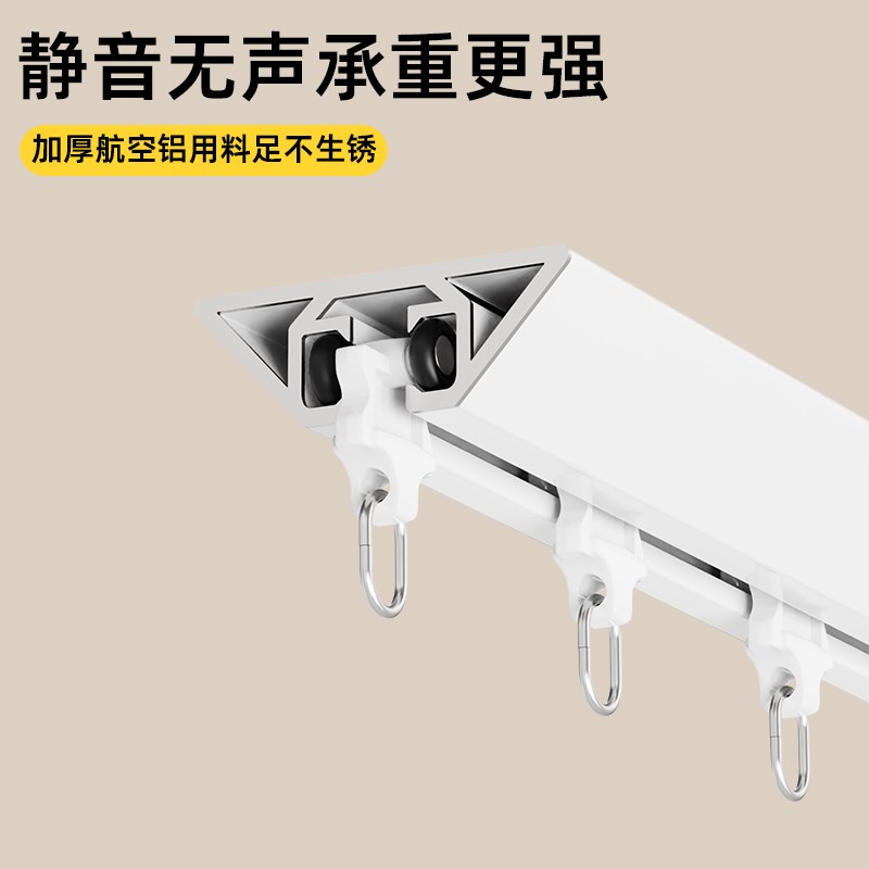 v型窗帘轨道静音滑轮侧装超薄隐形免打孔挂钩式铝合金滑轨窗帘杆