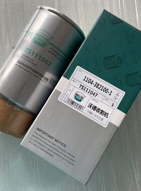 福田雷沃RG50/60/70水稻收割机配件油箱后面柴油滤芯 全柴发动机