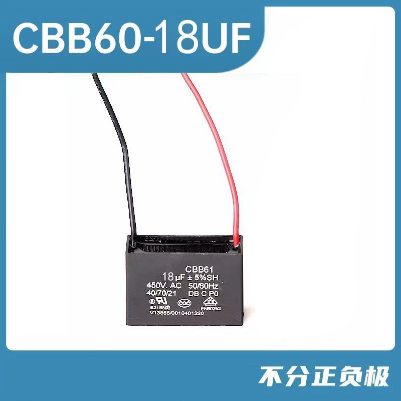 CBB61风扇启动电容18UF20UF油烟机排气扇潜水泵电机方形电容器