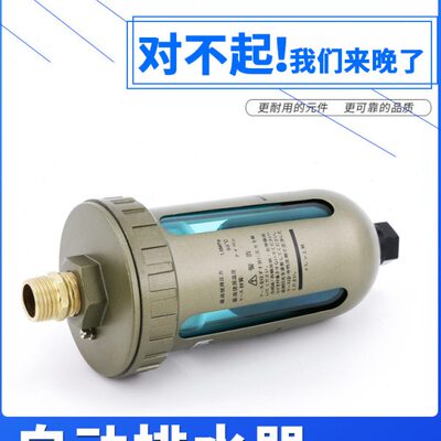 自动排水阀ad402-04气动储气罐气泵空压机过滤器空气滤水器排水器