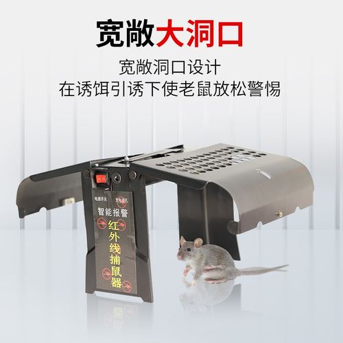红外线自动捕鼠器新型灭鼠神器家用智能感应抓老鼠扑捉器笼连续夹