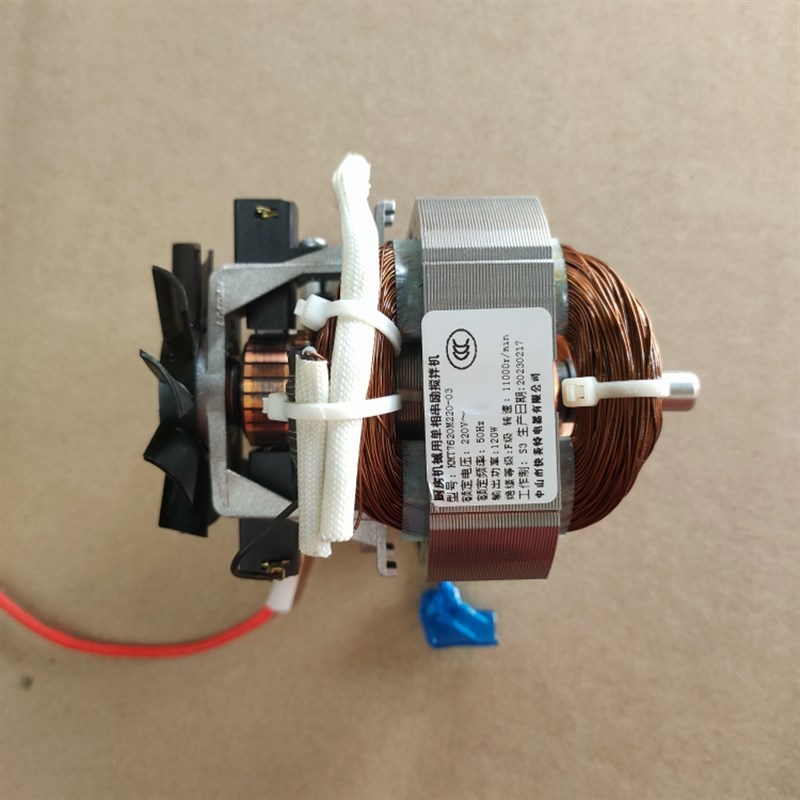 破壁机搅拌机配件KMT7620M220-03马达电动机 电机组件