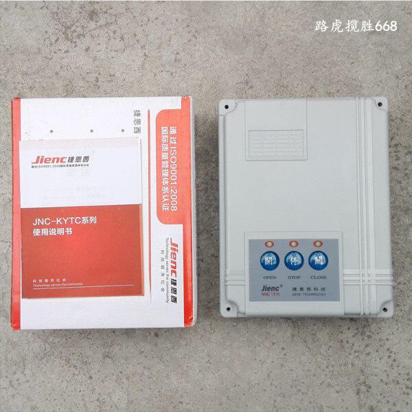 JIENC捷恩西 伸缩门控制器控制箱 电动门控制器 道闸 平移焊码型