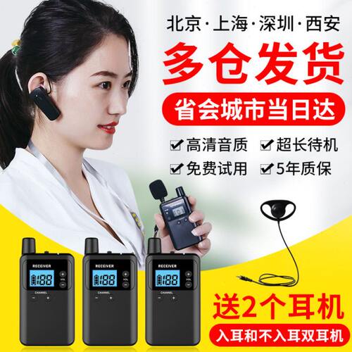 比西特导游讲解器博物馆景区导游带团一对多解说器913R旅行社接待