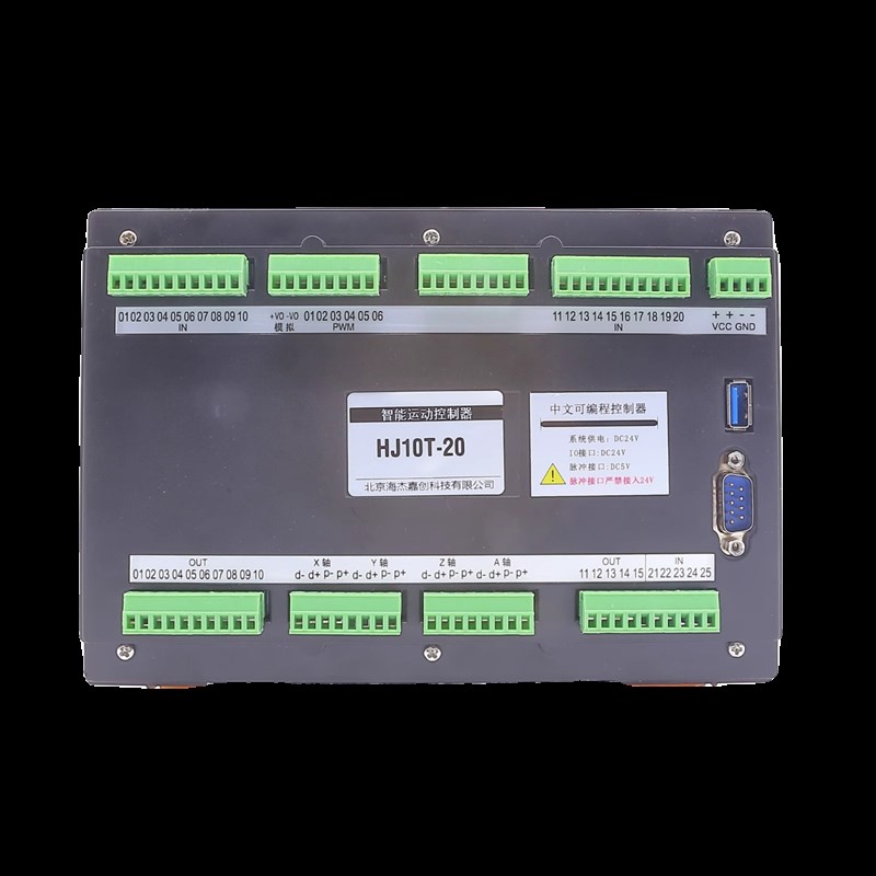 触摸屏智能编程步进伺服电机控制器1-8轴可选两相脉冲发生器HJ10T