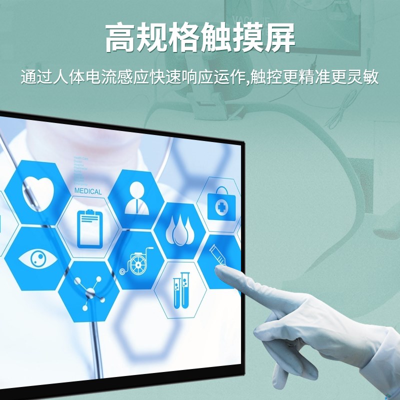 维辰思工业工控医疗仪器医用设备显示器触摸屏多尺寸壁挂嵌入定制